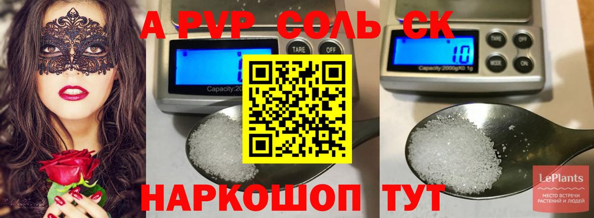 Альфа ПВП VHQ  Вход с VPN  Альфа ПВП Crystall  Нижний Тагил  Alfa_PVP  А ПВП СК 