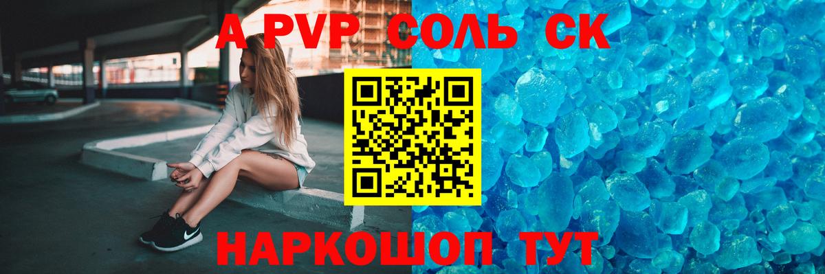 A PVP Соль Нижний Тагил