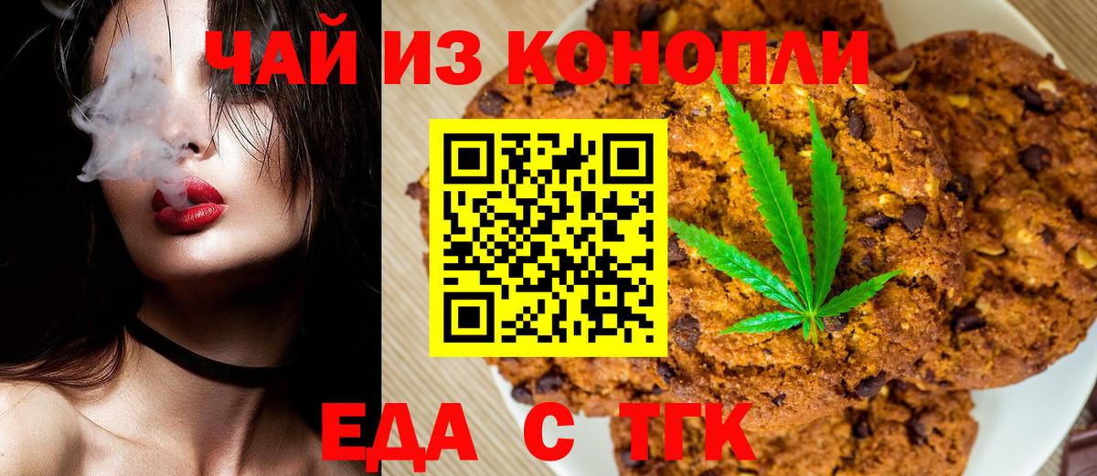 Cannafood марихуана  Вход с VPN  Нижний Тагил 