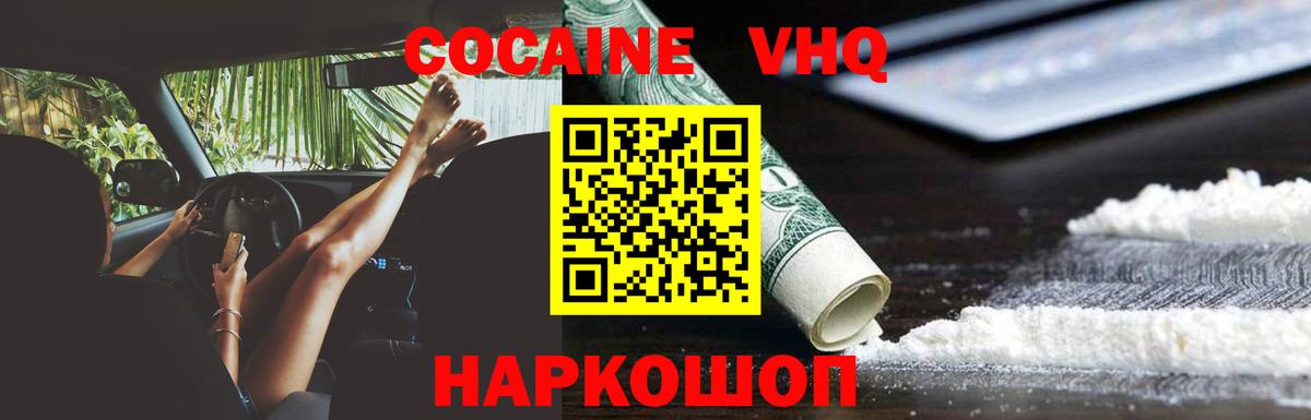 Кокаин  Кокаин 97%  КОКАИН Columbia  Вход с VPN  Нижний Тагил 