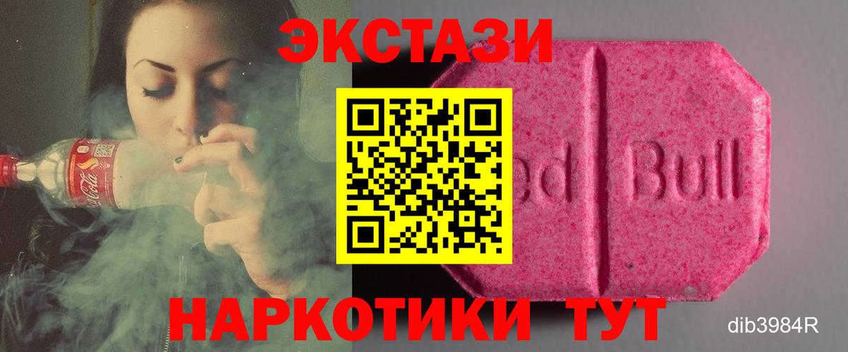 Экстази  Экстази Philipp Plein  Вход с VPN  Нижний Тагил 