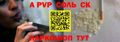 альфа пвп Жуковский