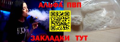 альфа пвп Жуковский