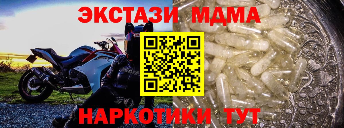 Нижний Тагил  MDMA молли  МДМА  Вход с VPN 