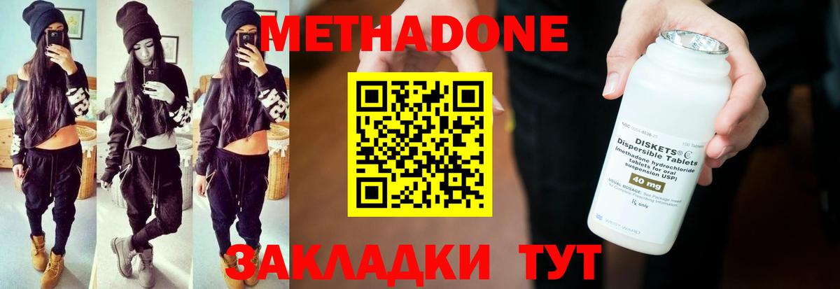 МЕТАДОН мёд Нижний Тагил
