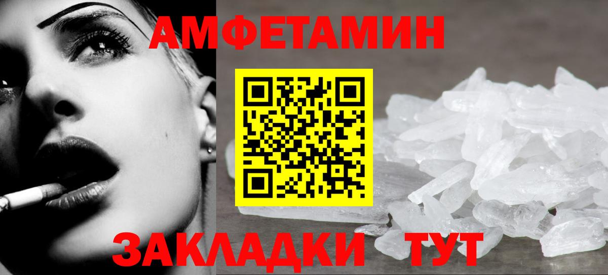 Первитин  МЕТАМФЕТАМИН винт  Вход с VPN  Нижний Тагил 