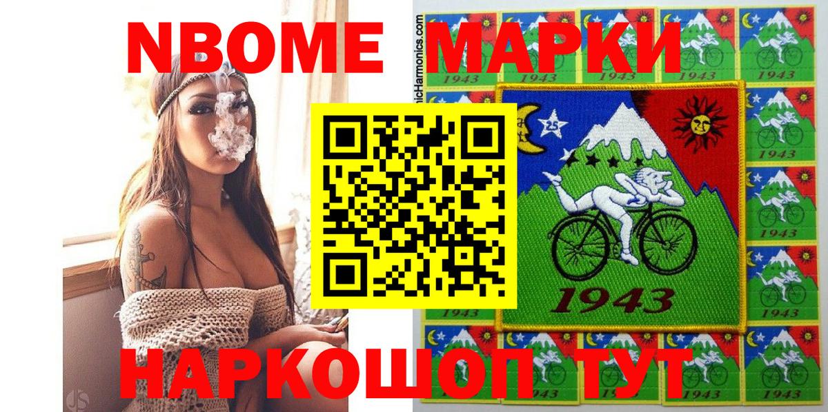 Наркотические марки 1500мкг Нижний Тагил