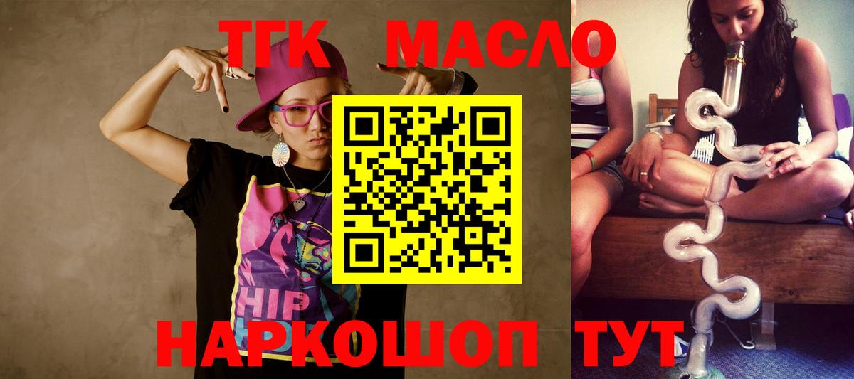 Дистиллят ТГК вейп Нижний Тагил