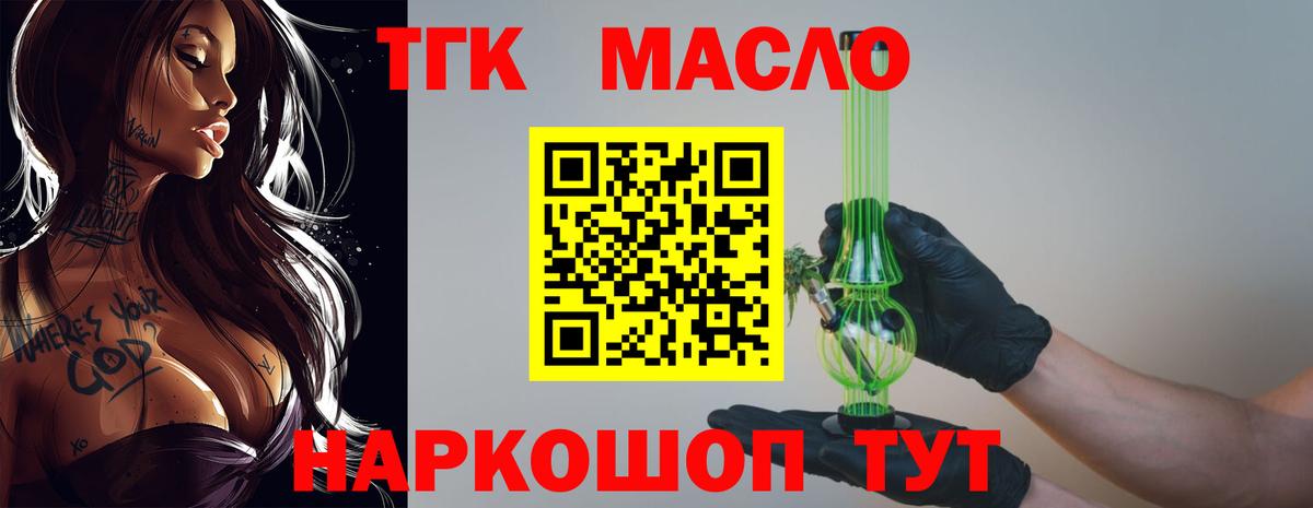 Нижний Тагил  Дистиллят ТГК гашишное масло  Вход с VPN  ТГК Wax 